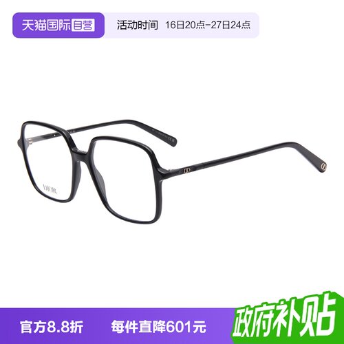 DIOR/迪奥女款眼镜框板材素颜百搭