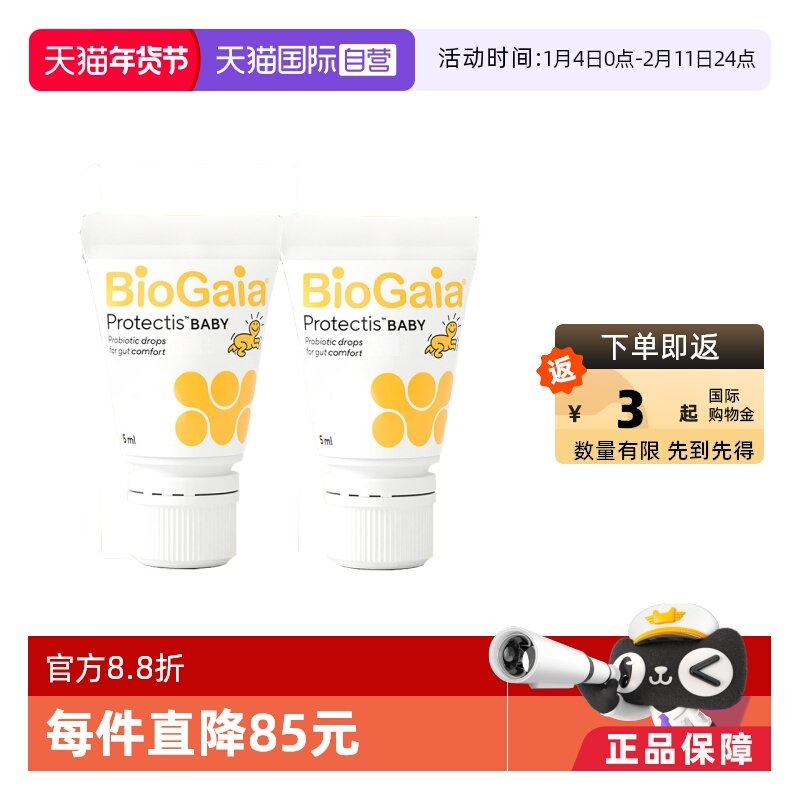 ����Ӫ���ݰ��������μ�5ml��������˾������������׵ΰ�2ƿ 161.35Ԫ(��88VIP 95��)