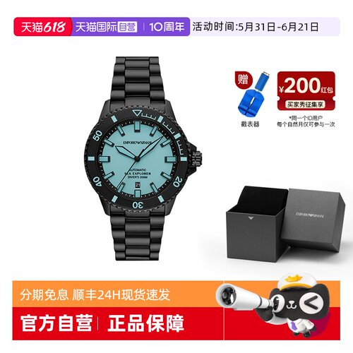 【自营】Armani阿玛尼机械手表男自动夜光运动防水手表AR60084
