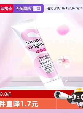 【自营】相模001润滑液房事夫妻用品可免洗增强欲望情侣高潮情趣