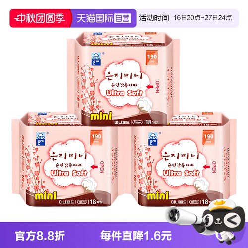 恩芝韩国进口纯棉迷你巾组合54片