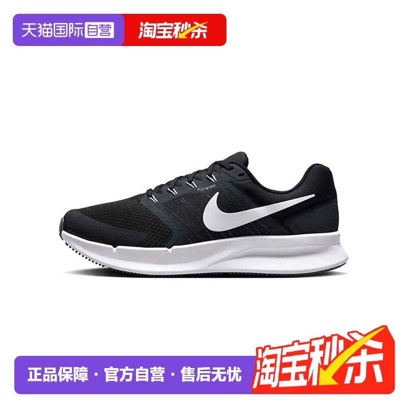 【自营】Nike耐克Run Swift 3 运动男鞋舒适公路跑步鞋DR2695-002