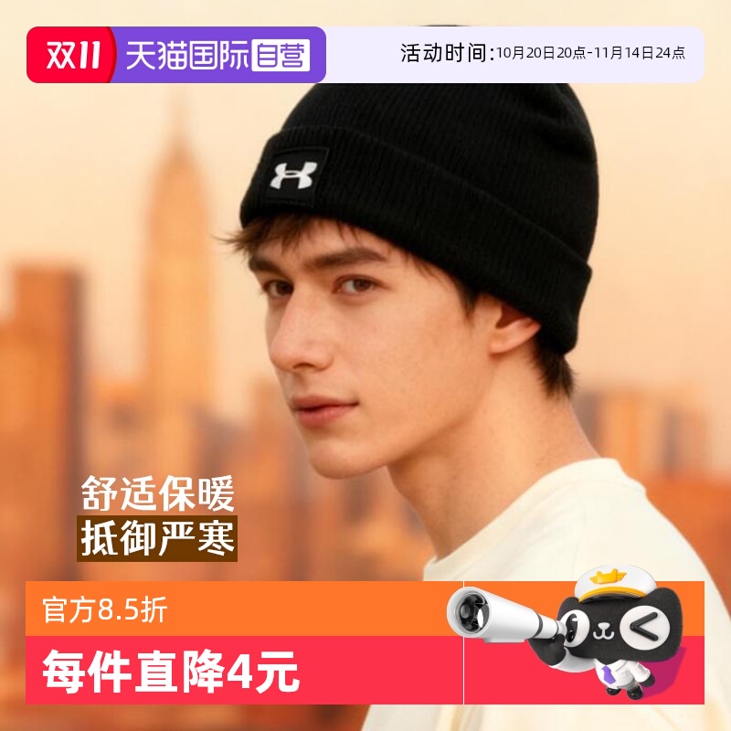安德玛UA绒线帽男秋冬新款