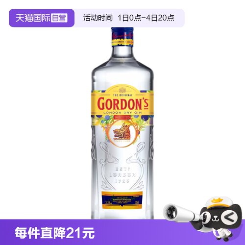 Gordon's/哥顿金酒700ml