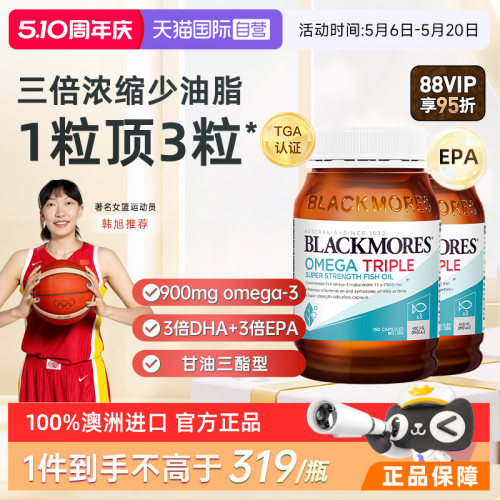 澳佳宝3倍omega-3浓缩dha鱼油