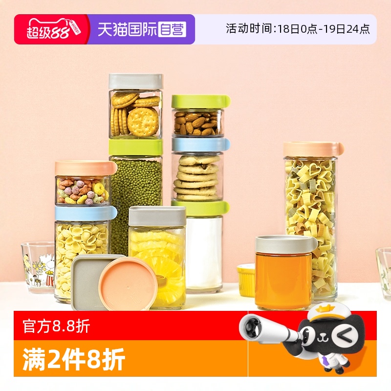 glasslock直营进口玻璃储物罐