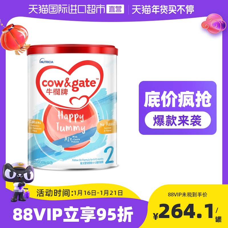 【直营】Cow & Gate 升级牛栏牌A2 β-酪蛋白奶粉2段6-12个月900g