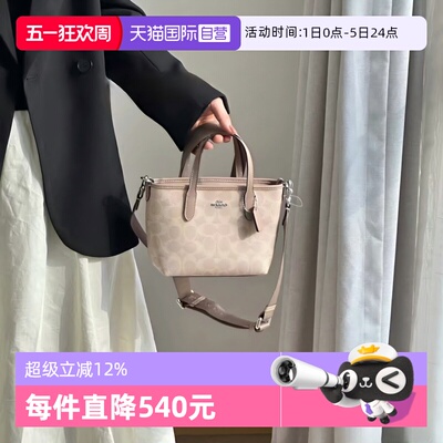 【自营】COACH/蔻驰奥莱款女士city 15单肩斜挎手提包托特包CW032