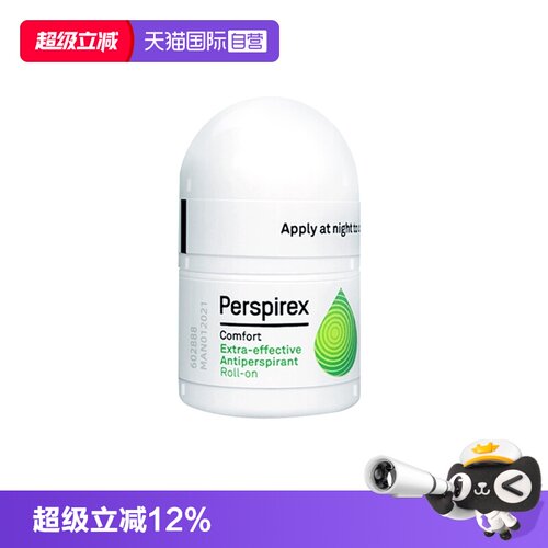 【自营】PERSPIREX【试用装】百汗消止汗露腋下女士走珠滚珠5ml