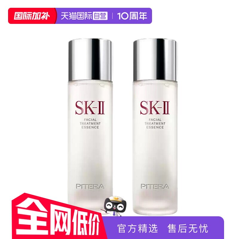 【自营】SK-II神仙水护肤精华露230ml双支装水油平衡补水高保湿