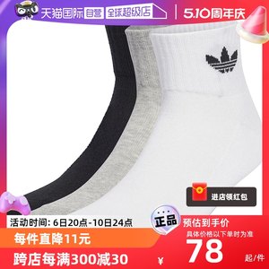【自营】adidas阿迪达斯三叶草春男女袜运动袜休闲袜三双装IJ5612