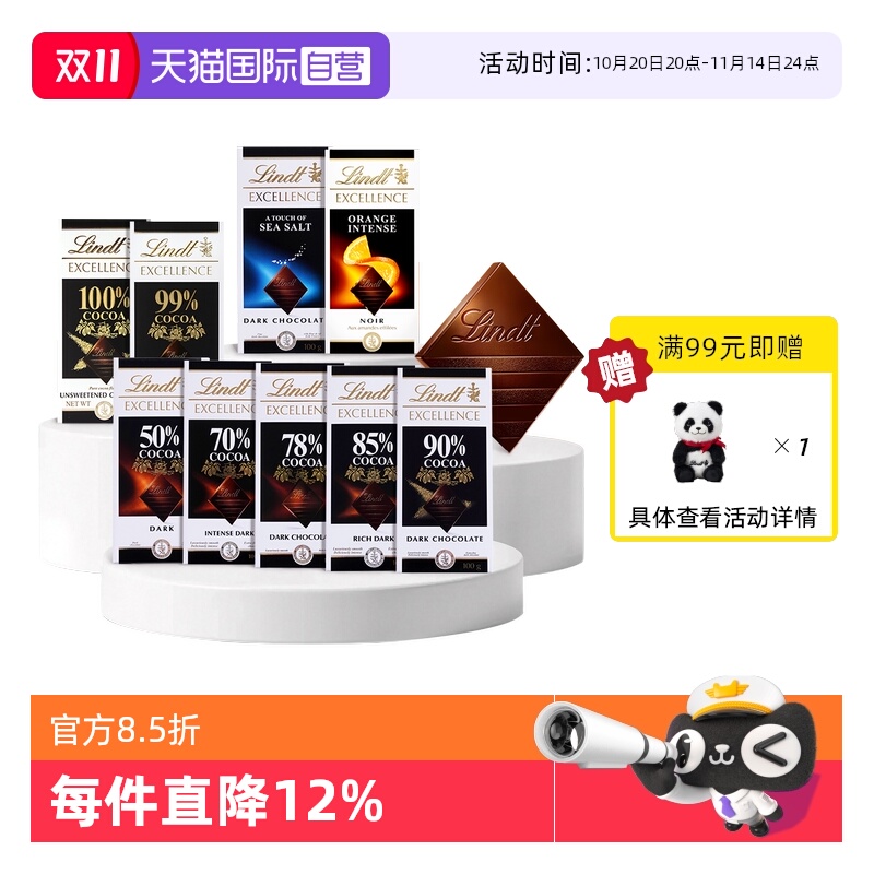 lindt瑞士莲黑巧克力低脂