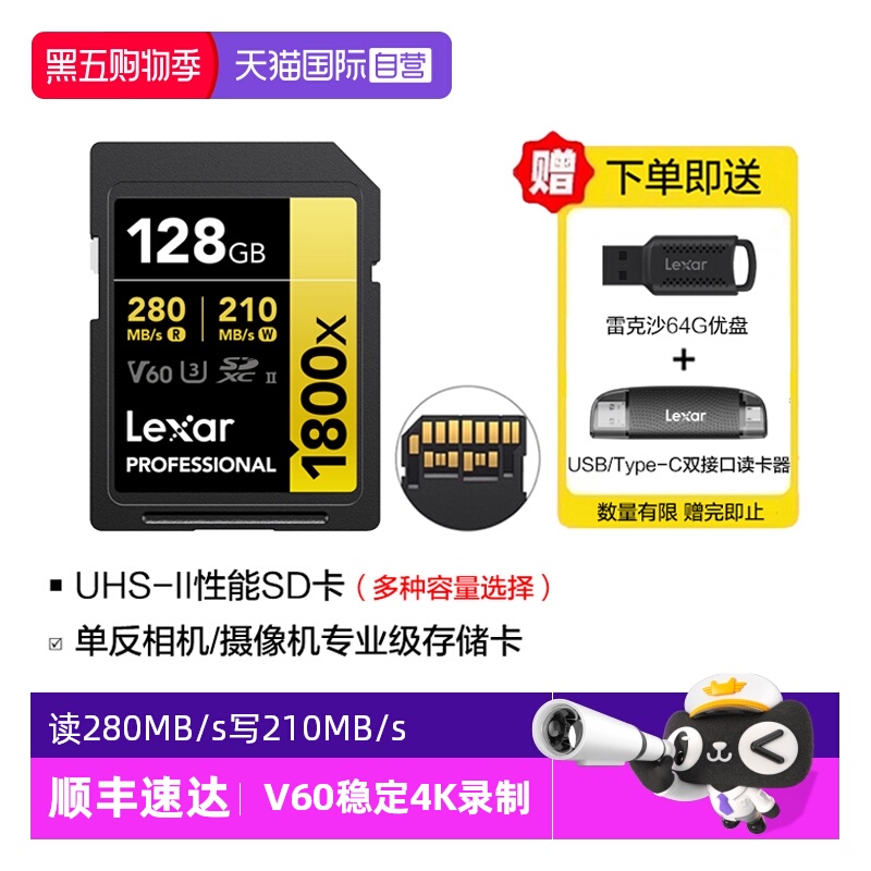 雷克沙SD卡64G/128G高速相机卡