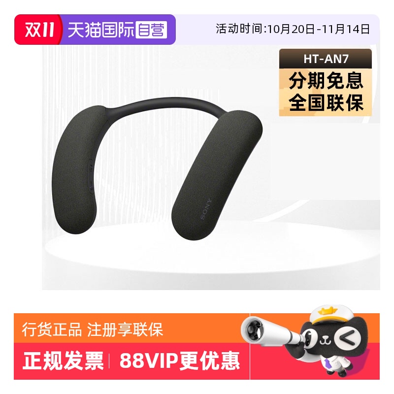 Sony/索尼颈挂通用蓝牙音箱