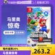 超级马里奥兄弟 马力欧 惊奇 日版 支持中文 自营 任天堂Switch游戏