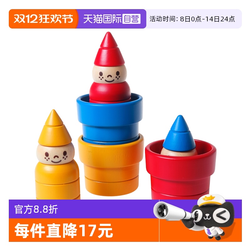 【自营】比利时SmartGames花园小精灵  儿童益智积木玩具桌游3岁+