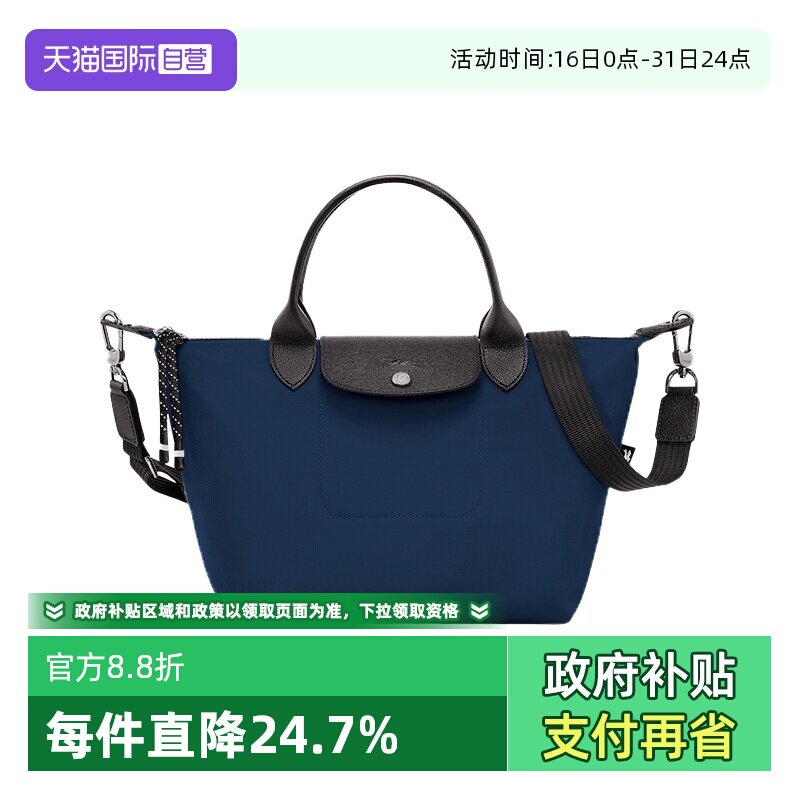【自营】LONGCHAMP/珑骧女包按扣拉链开合女款手提单肩斜挎包通勤