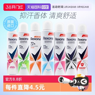 【自营】Rexona舒耐止汗喷雾女腋下除臭味抑汗香体止汗露剂膏无香