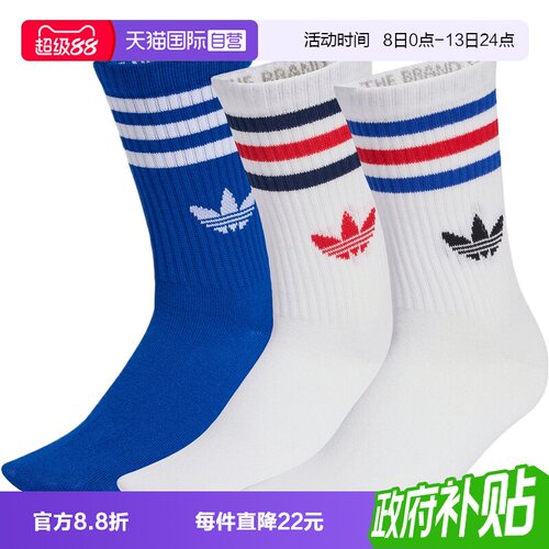 【自营】adidas阿迪达斯三叶草男女3S CREW S 3P休闲袜子KD8252