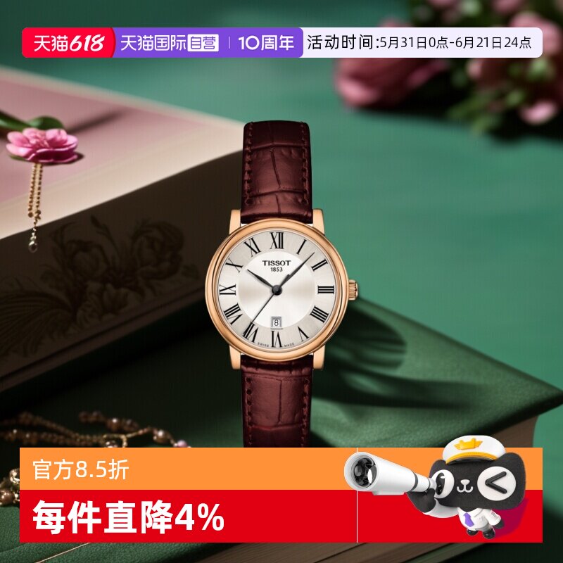 【自营】Tissot天梭卡森臻我系列女士石英腕表T122.210.36.033.00