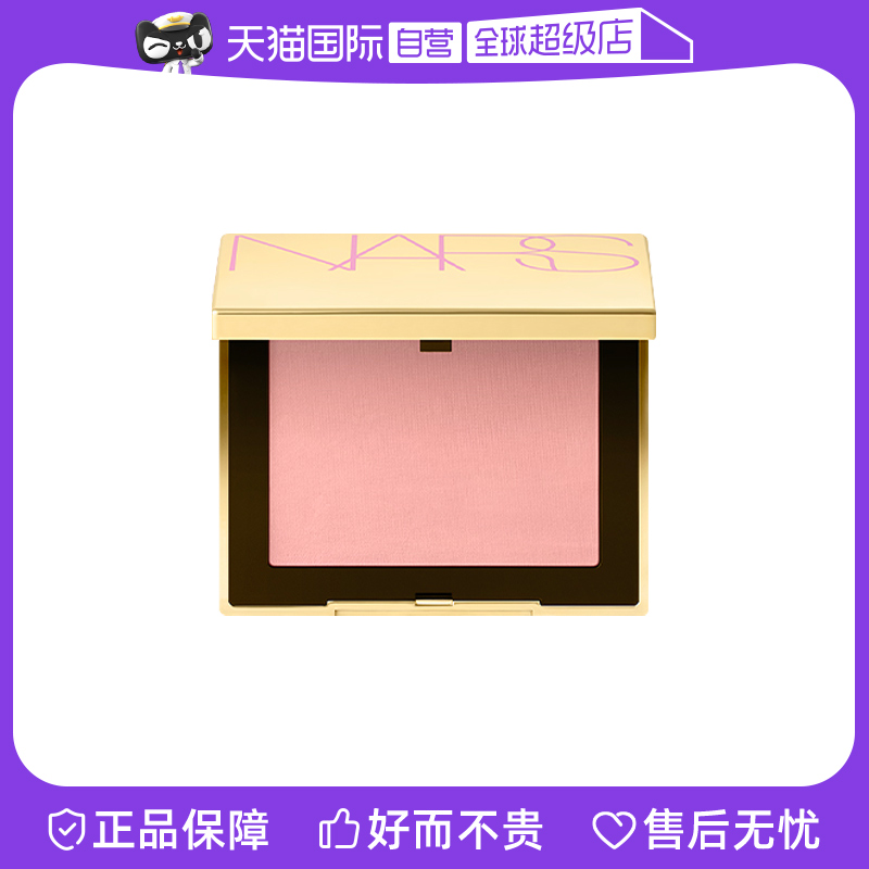ӪNars/˹ݽ޶ý 𲭴ױ Χʵ681.15Ԫ,ۺ227.05/