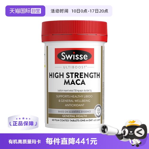 澳洲进口swisse斯维诗男性