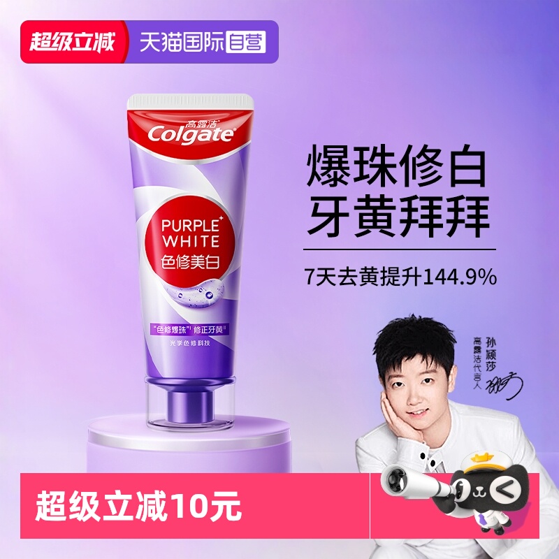 高露洁色修牙膏美白90g