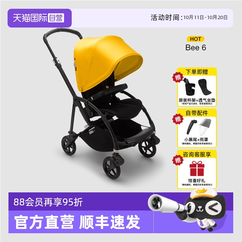 荷兰Bugaboo轻便折叠婴儿推车