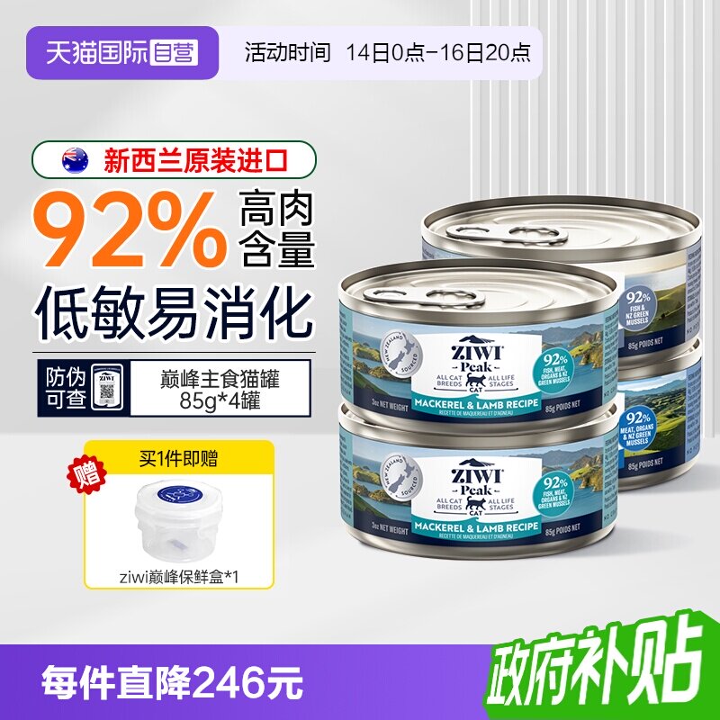 ZIWI巅峰猫罐头主食罐85g*6罐图片