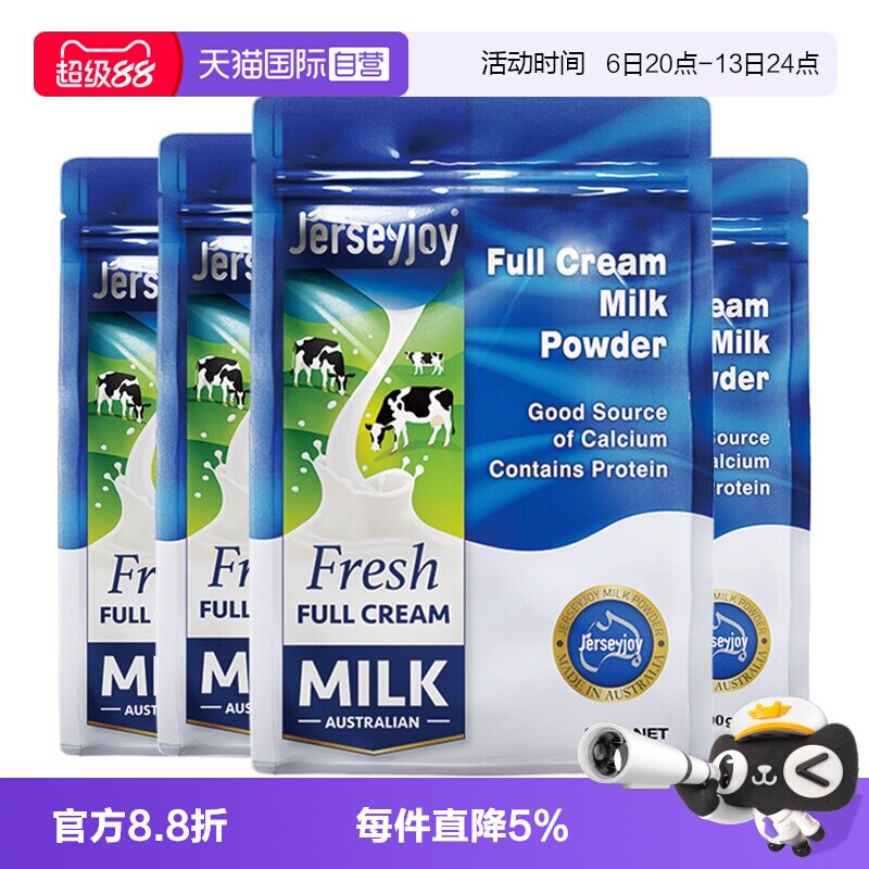 【自营】爱薇牛全脂奶粉澳洲原装进口全家营养高钙袋装800g*4袋