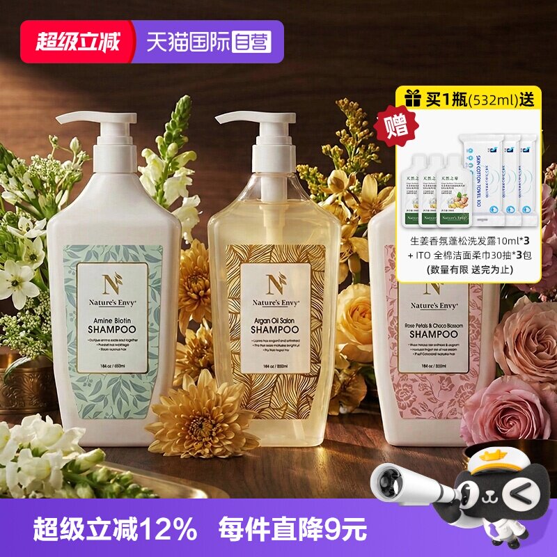 【自营】天然之扉氨基酸洗发水蓬松柔韧植物精油洗护发控油洗发水