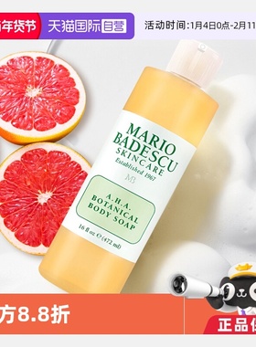 【自营】MarioBadescu果酸AHA葡萄柚沐浴露乳472ml身体保湿滋润