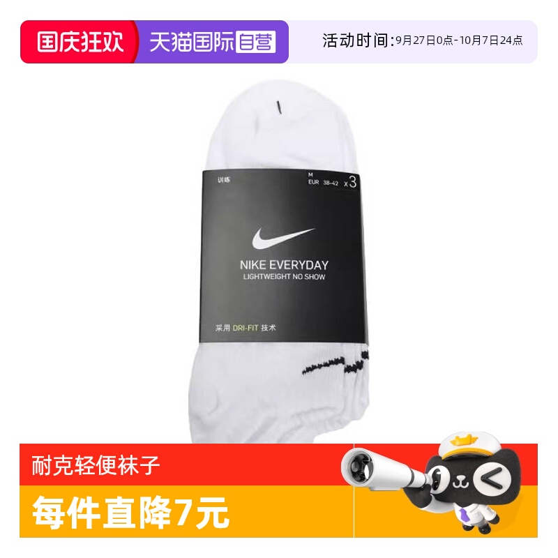 【自营】NIKE耐克中性U NK EVERYDAY LTWT NS 3PR袜子SX7678-100