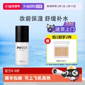 定妆40ml U面霜喷雾ph调节舒缓泛红镇静修护补水保湿 自营 SAM