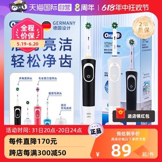 【自营】OralB/欧乐B电动牙刷D12成人充电旋转式情侣D100声波洁齿