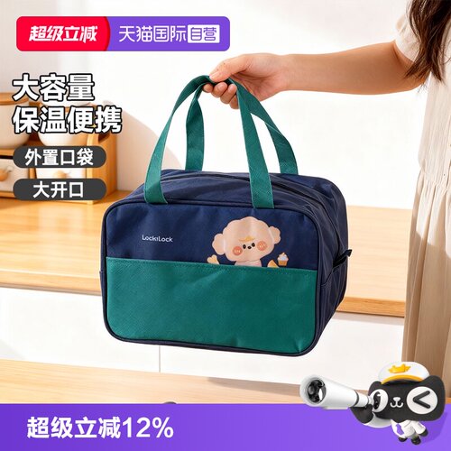 乐扣乐扣大容量便当包