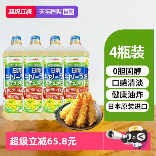 日清菜籽油含维生素E食用油4瓶