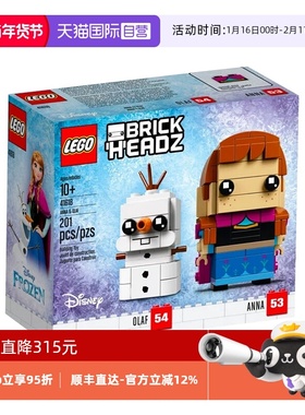 【自营】LEGO乐高41618安娜与雪宝大头方头女孩益智拼搭玩具礼物