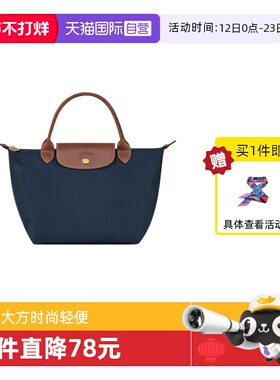 【自营】LONGCHAMP/珑骧折叠短柄小号手拎手提包1621089
