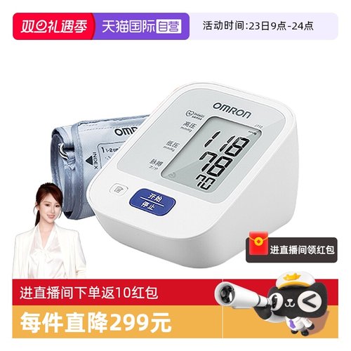 欧姆龙血压计J710日本原装进口