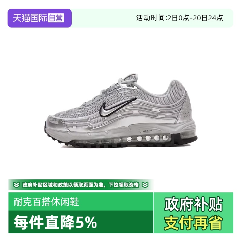【自营】耐克Air Max TL 2.5男鞋气垫运动鞋休闲鞋百搭HM8818-001