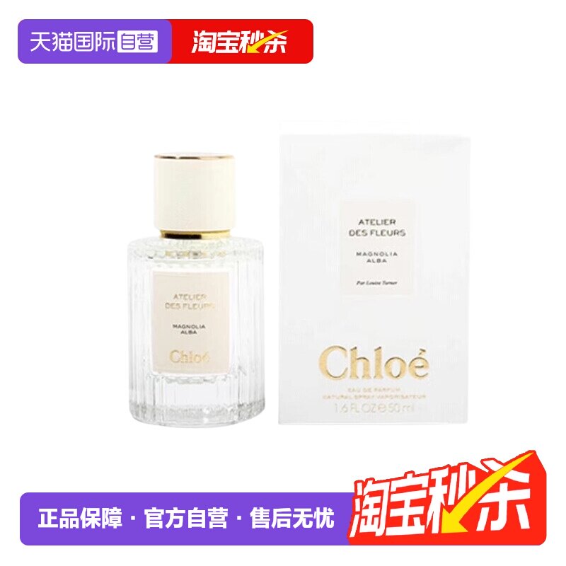 蔻依仙境花园系列香水50ml 478元 - 折送网