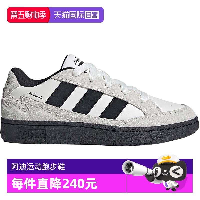 【自营】adidas阿迪达斯春季男鞋WCARD ADV运动鞋网球鞋IH0961