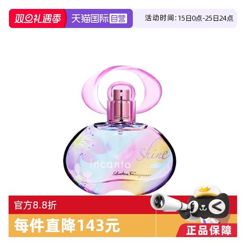 菲拉格慕梦中彩虹女士淡香水EDT