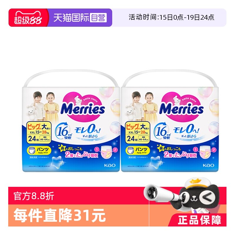 ����Ӫ���ձ���������͸������������ѧ����XXL24Ƭ*2�� XXL24 140.71Ԫ(��88VIP 95��)