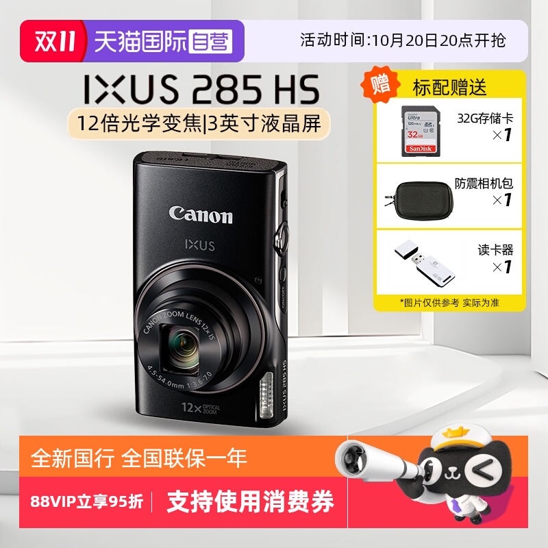 佳能数码相机12倍变焦