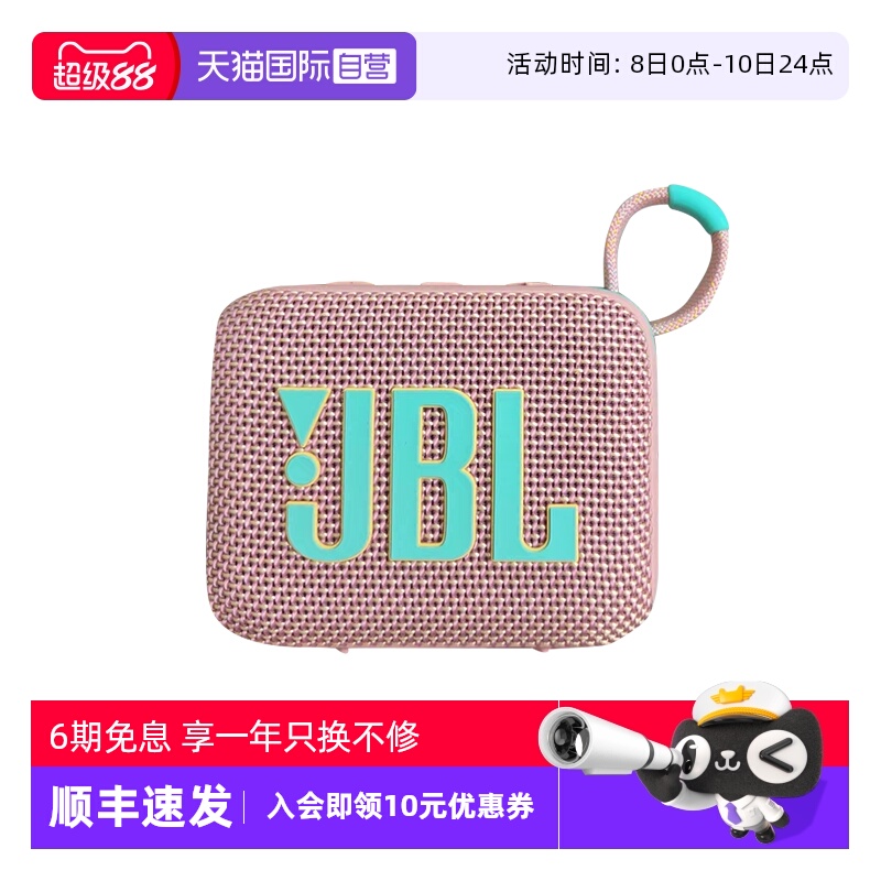【自营】JBL GO4 音乐金砖四代无线蓝牙音响户外便携式迷你小音箱