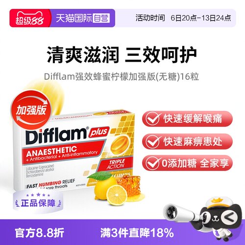 蜂蜜柠檬 滋润咽喉  利咽护嗓