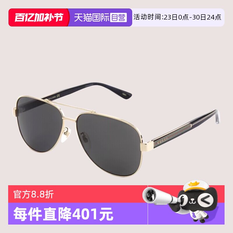 【自营】GUCCI古驰墨镜男飞行员双梁GG0528S金属防紫外线太阳镜女