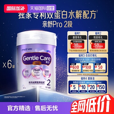 【自营】美赞臣港版亲舒PRO婴儿配方奶粉2段（6-12个月）800g*6罐